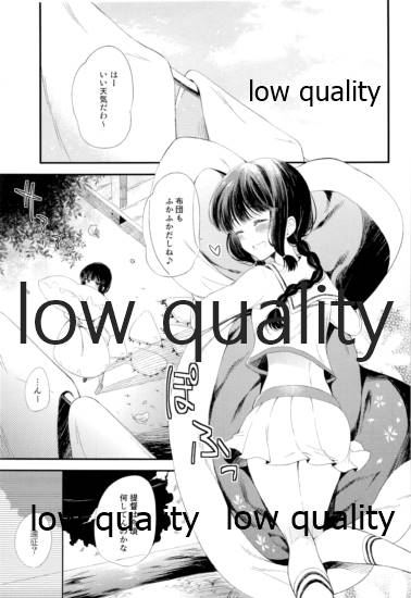 (C92) [Panda ga Ippiki. (Komizu Miko)] Kitakami-san to Teitoku ga Isshoni Kurasu Ohanashi Soushuuhen (Kantai Collection -KanColle-) - Page 4