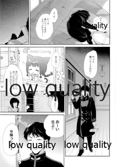 (C92) [Panda ga Ippiki. (Komizu Miko)] Kitakami-san to Teitoku ga Isshoni Kurasu Ohanashi Soushuuhen (Kantai Collection -KanColle-) - Page 10