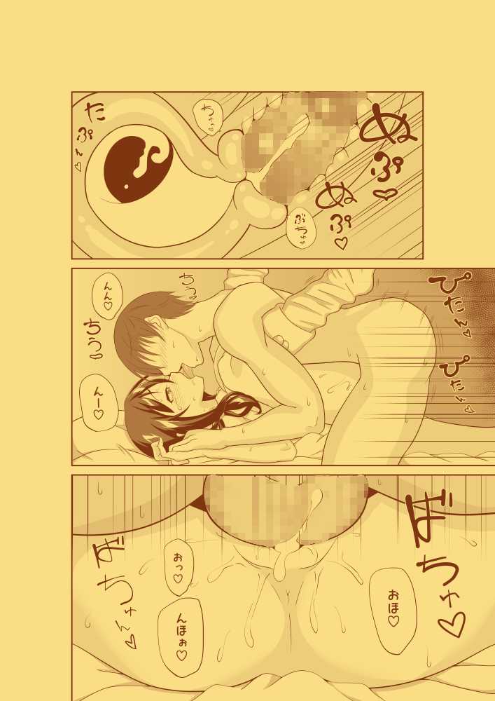 [SISAchi (Shisachi)] Imouto ga Nikka de Ani to Ecchi suru Hanashi - Page 17