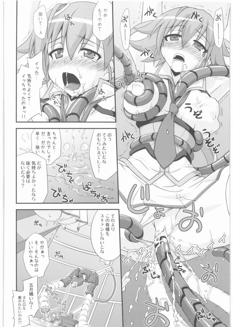 (COMIC1☆3) [FruitsJam (Mikagami Sou)] SPLASH GIRL (Sora Kake Girl) - Page 11