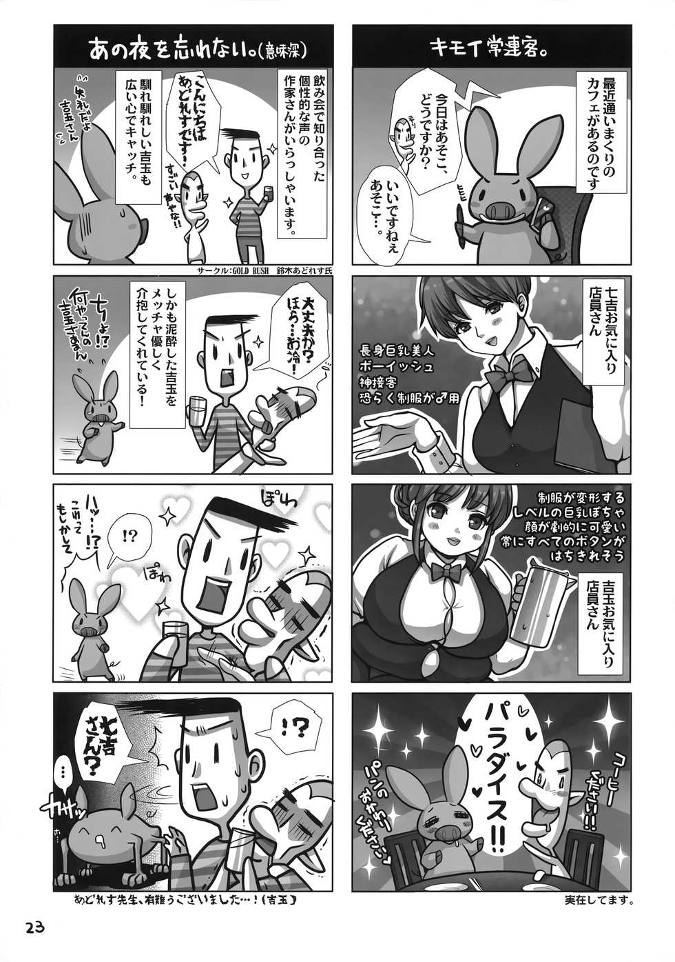(C88) [8graphica (Yoshitama Ichirou, Nanakichi.)] Uchi, Honma wa 34-sai ya nen. AroThir Hitozuma School Idol Tojo Nozomi (Love Live!) - Page 22