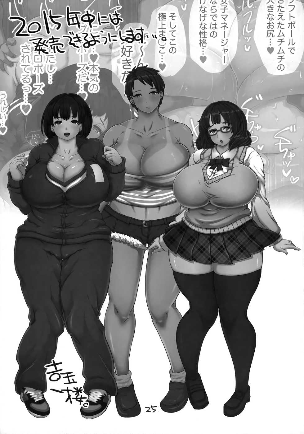 (C88) [8graphica (Yoshitama Ichirou, Nanakichi.)] Uchi, Honma wa 34-sai ya nen. AroThir Hitozuma School Idol Tojo Nozomi (Love Live!) - Page 24