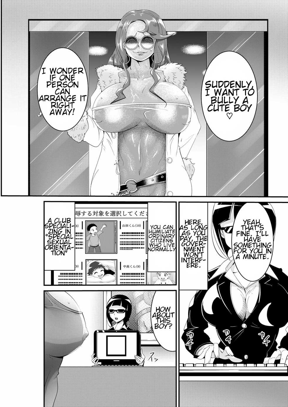 [Niwatori Sennin] Bougyaku no Megami ~MADAME~ - Page 3