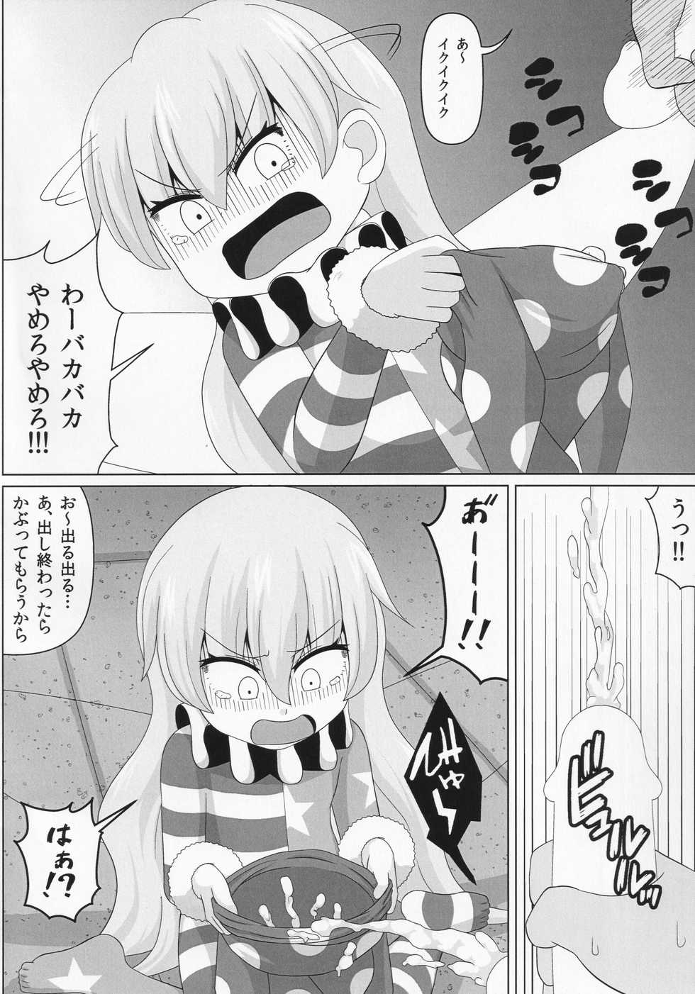 (Reitaisai 16) [Sake no Sanran (Haiiroguma)] Dopupubbyu!! Byururururu!! (Touhou Project) - Page 13