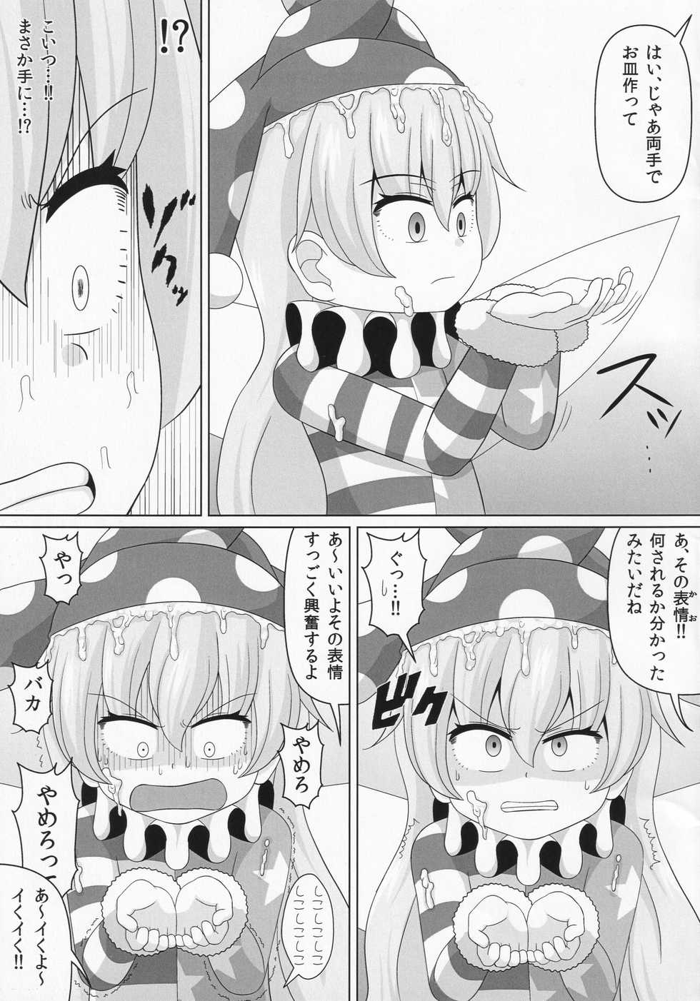 (Reitaisai 16) [Sake no Sanran (Haiiroguma)] Dopupubbyu!! Byururururu!! (Touhou Project) - Page 20