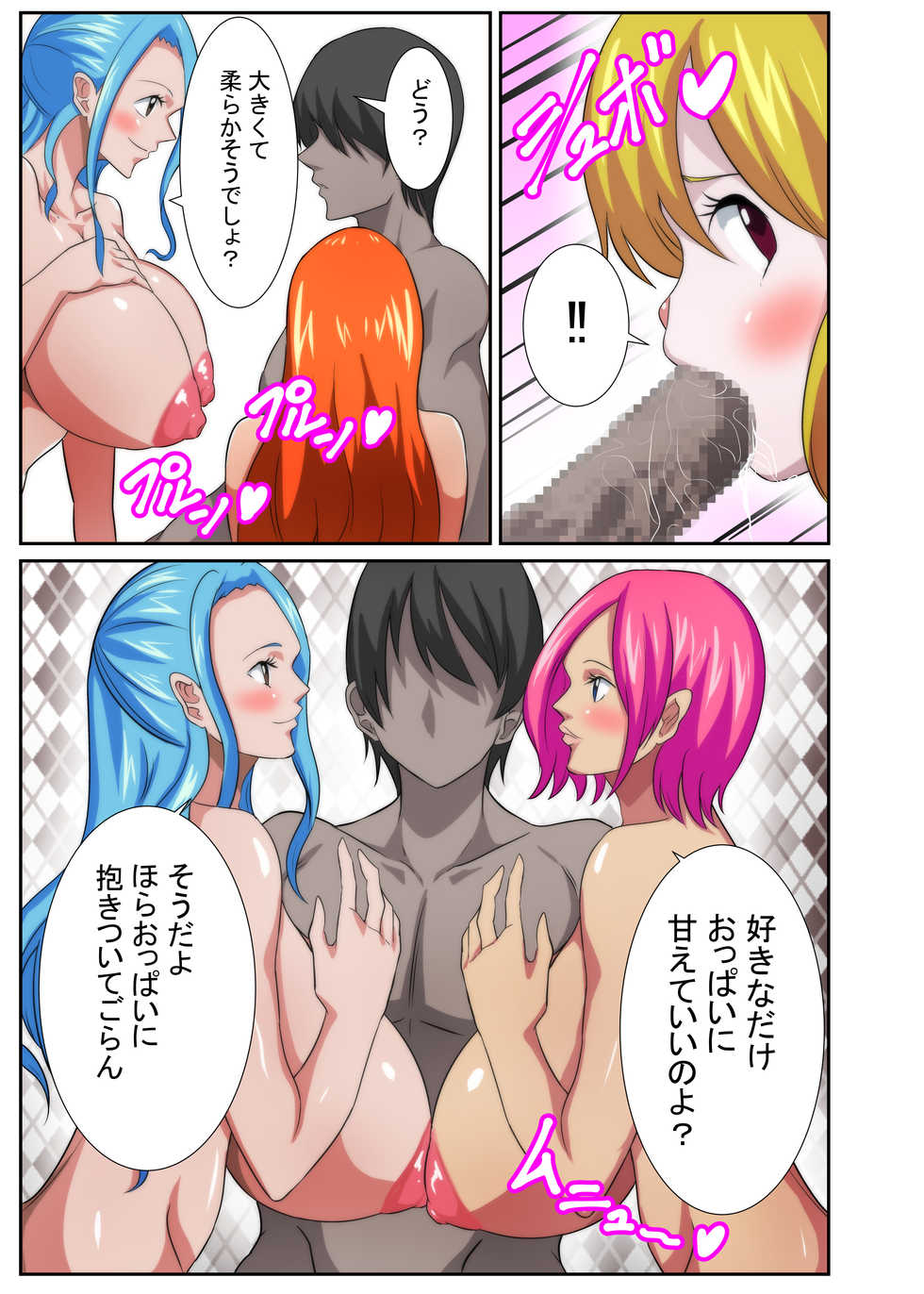 [Q Doujin] Bakunyuu Heroine no Harem Rakuen (One Piece) - Page 7