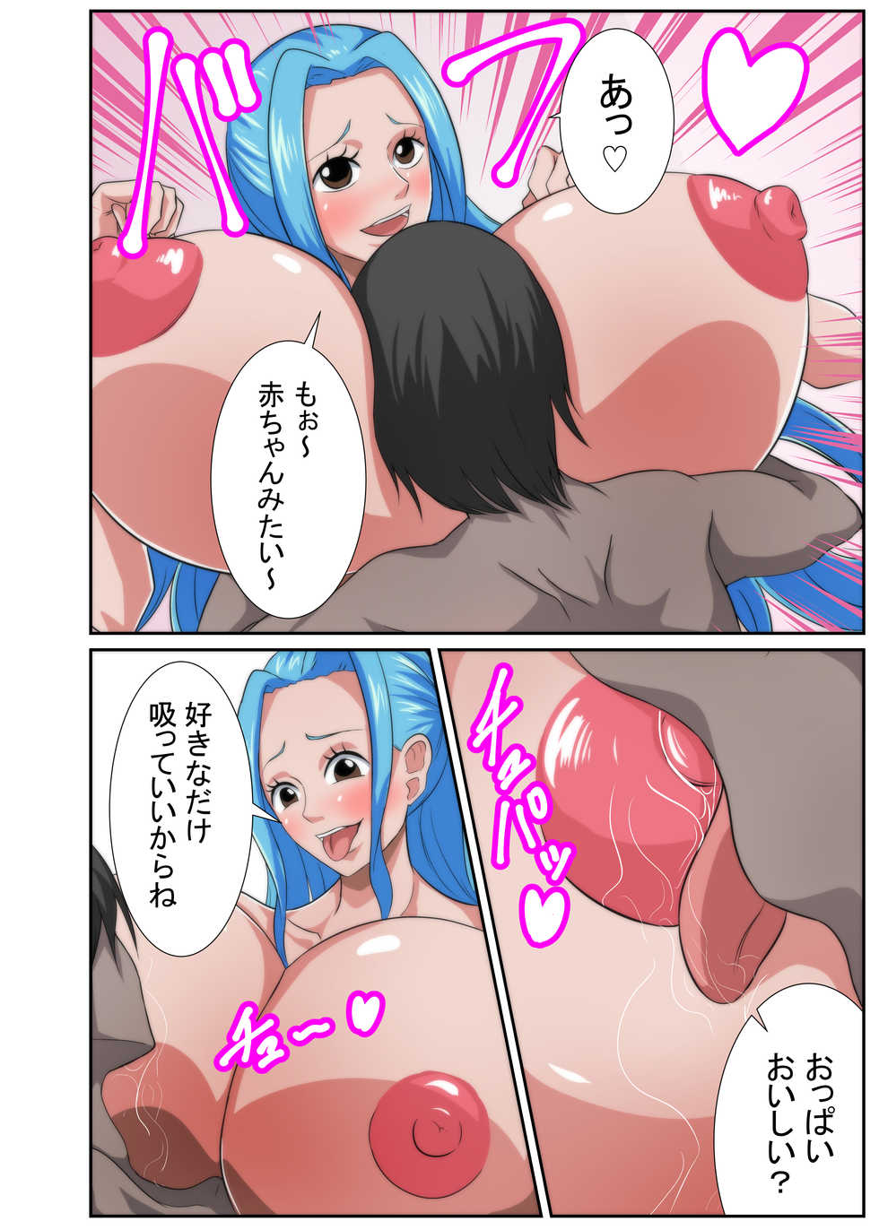 [Q Doujin] Bakunyuu Heroine no Harem Rakuen (One Piece) - Page 8