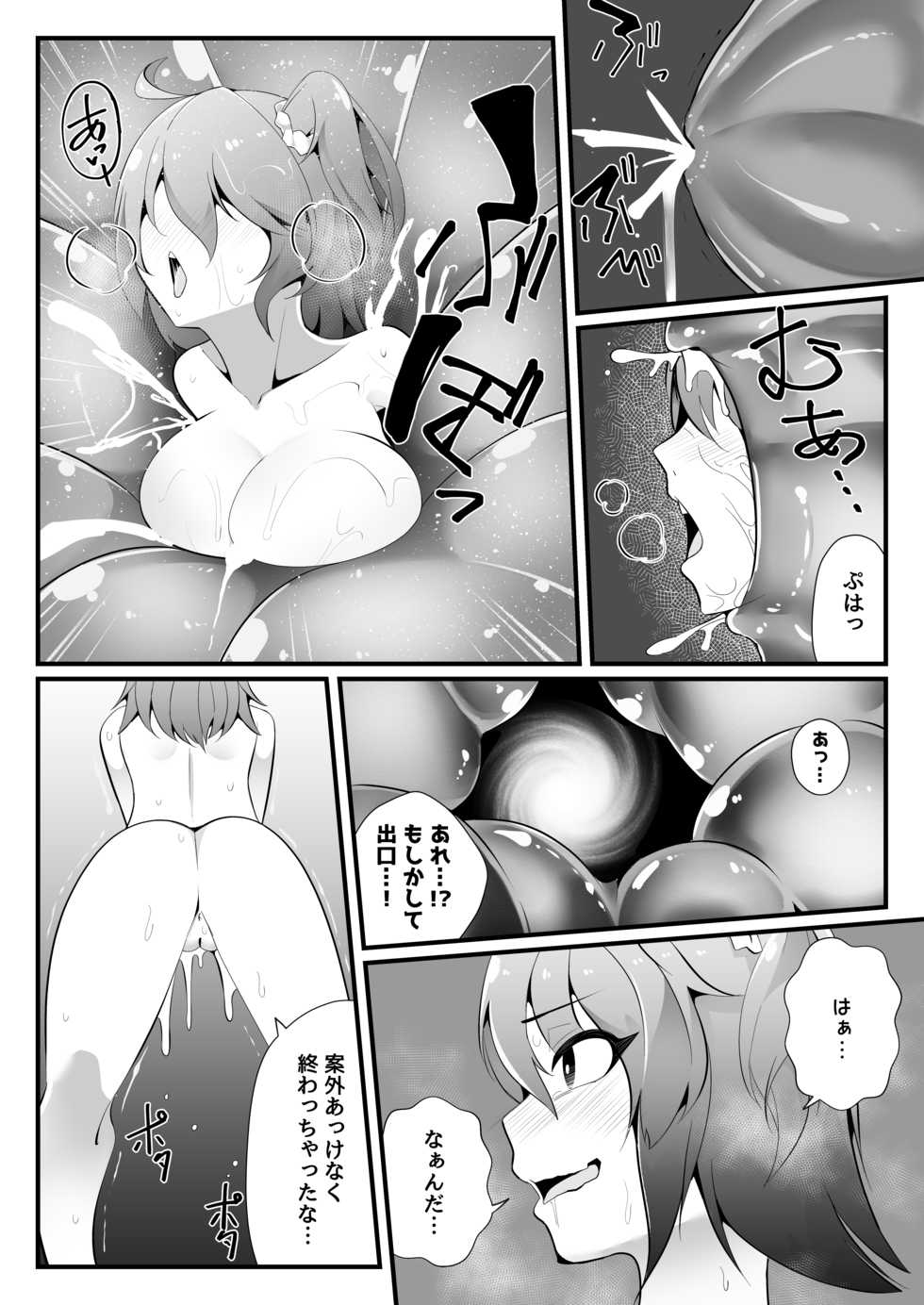 [Ijou Shiniki (Totorina)] Taanto Kurai ya? Tabegoro Ban (Fate/Grand Order) - Page 10