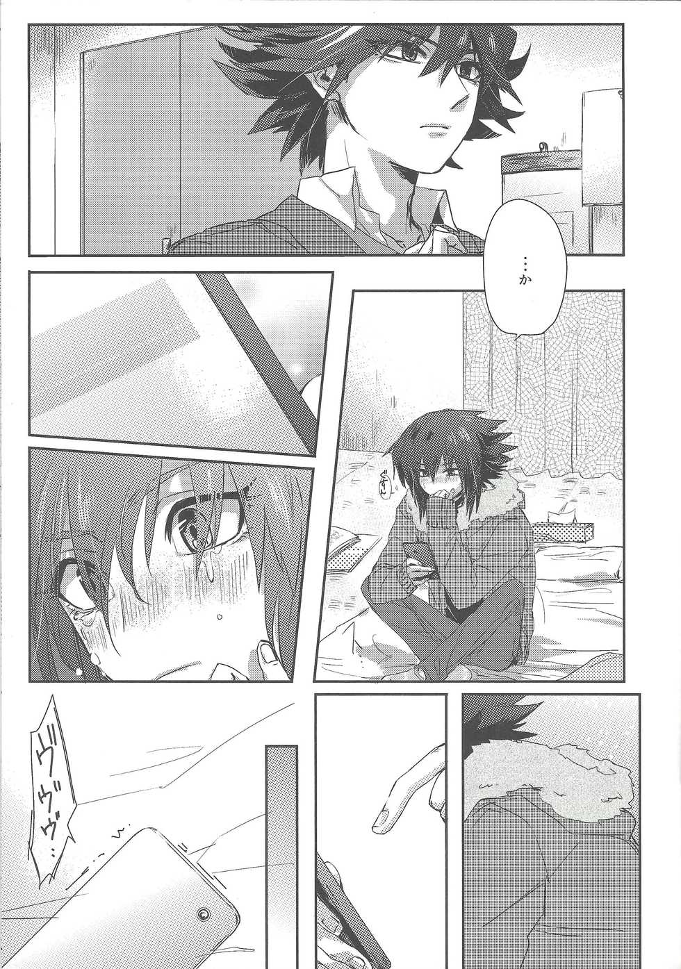 (DUEL PARTY 2) [Full Granore (Hananozaka)] triangle starlit sky. (Yu-Gi-Oh! GX) - Page 12