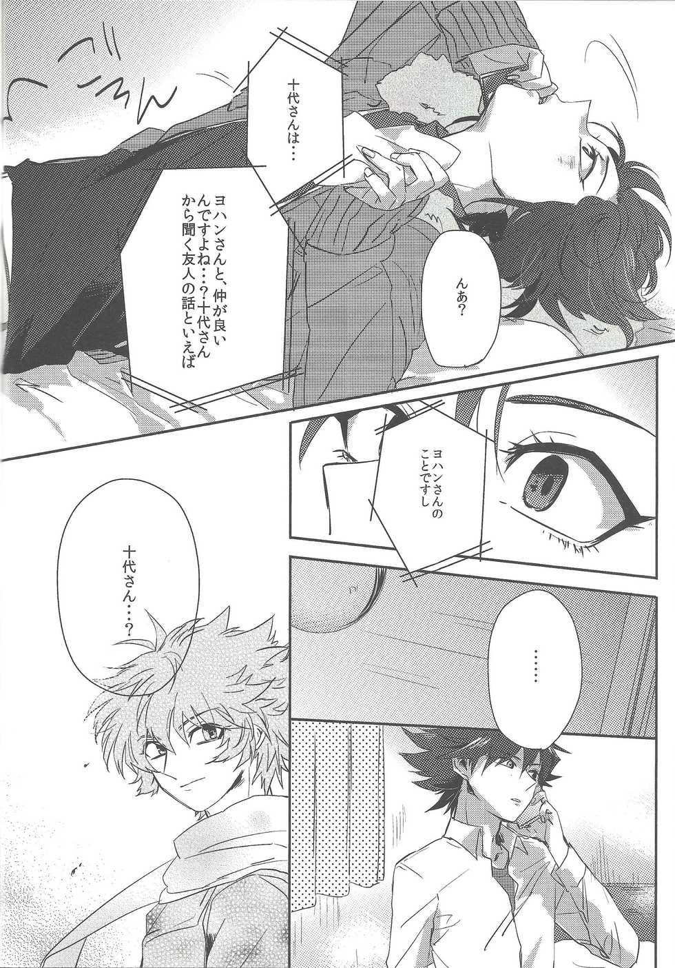 (DUEL PARTY 2) [Full Granore (Hananozaka)] triangle starlit sky. (Yu-Gi-Oh! GX) - Page 17