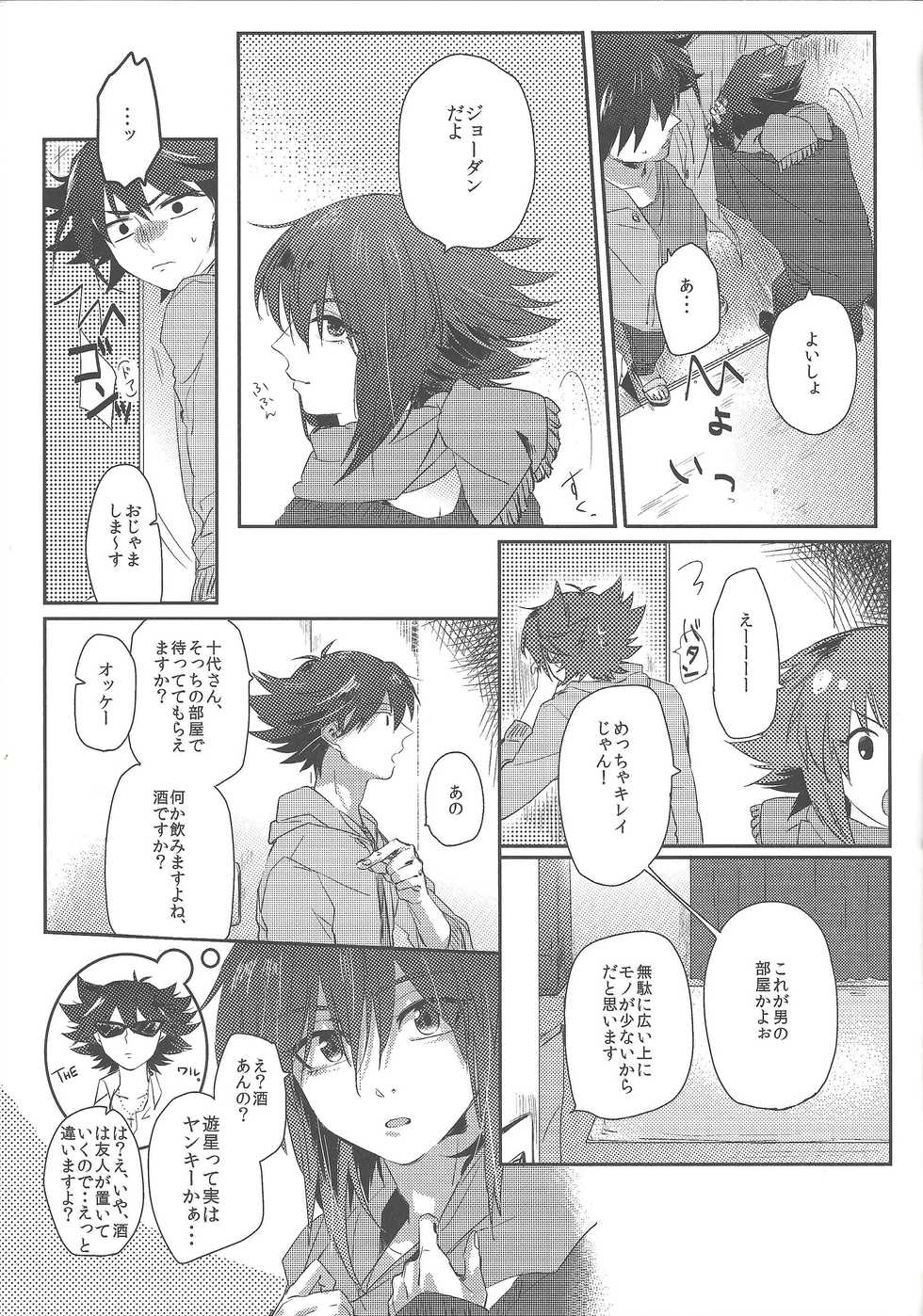 (DUEL PARTY 2) [Full Granore (Hananozaka)] triangle starlit sky. (Yu-Gi-Oh! GX) - Page 24