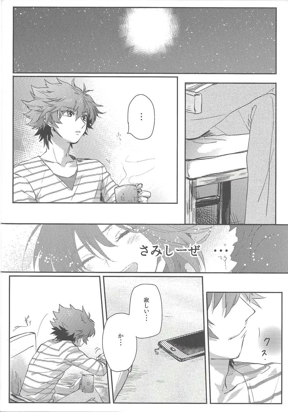 (DUEL PARTY 2) [Full Granore (Hananozaka)] triangle starlit sky. (Yu-Gi-Oh! GX) - Page 25