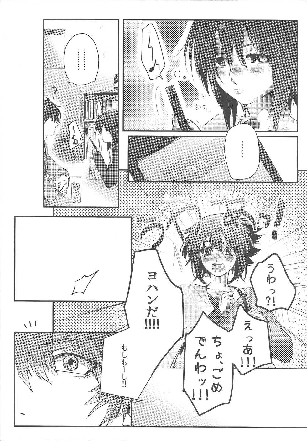 (DUEL PARTY 2) [Full Granore (Hananozaka)] triangle starlit sky. (Yu-Gi-Oh! GX) - Page 27