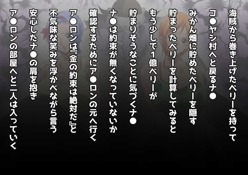 [Q Doujin] Kaizoku Harem Mikan Hen (One Piece) - Page 12