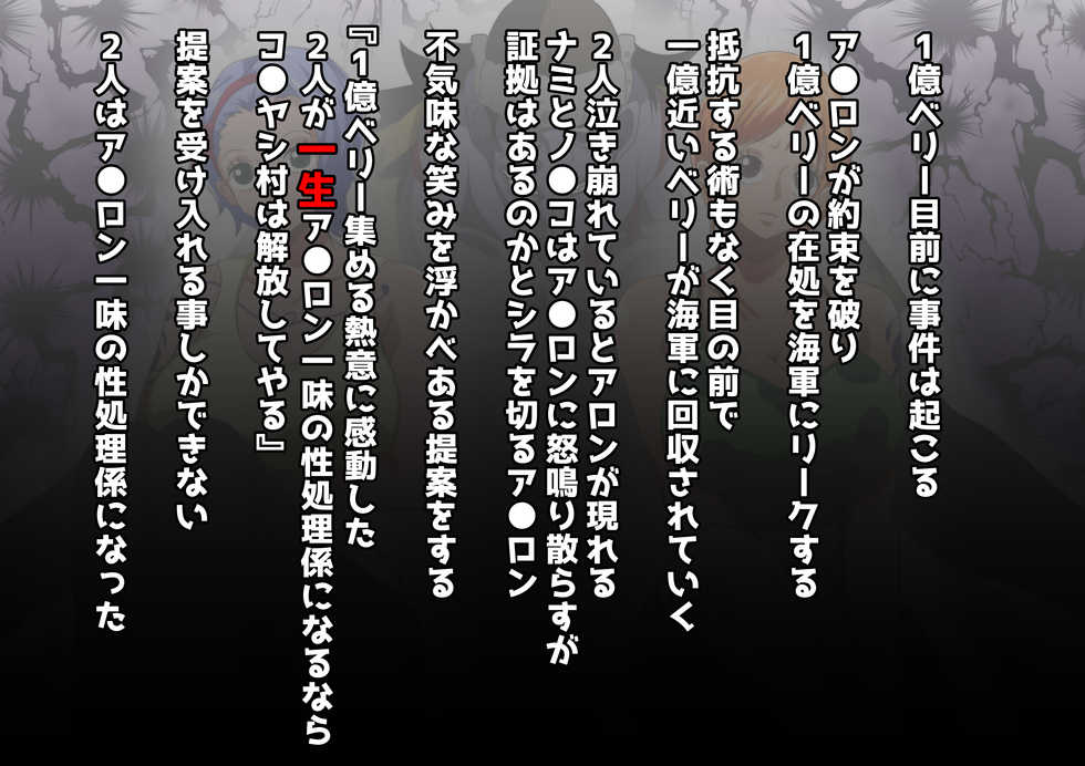 [Q Doujin] Kaizoku Harem Mikan Hen (One Piece) - Page 38