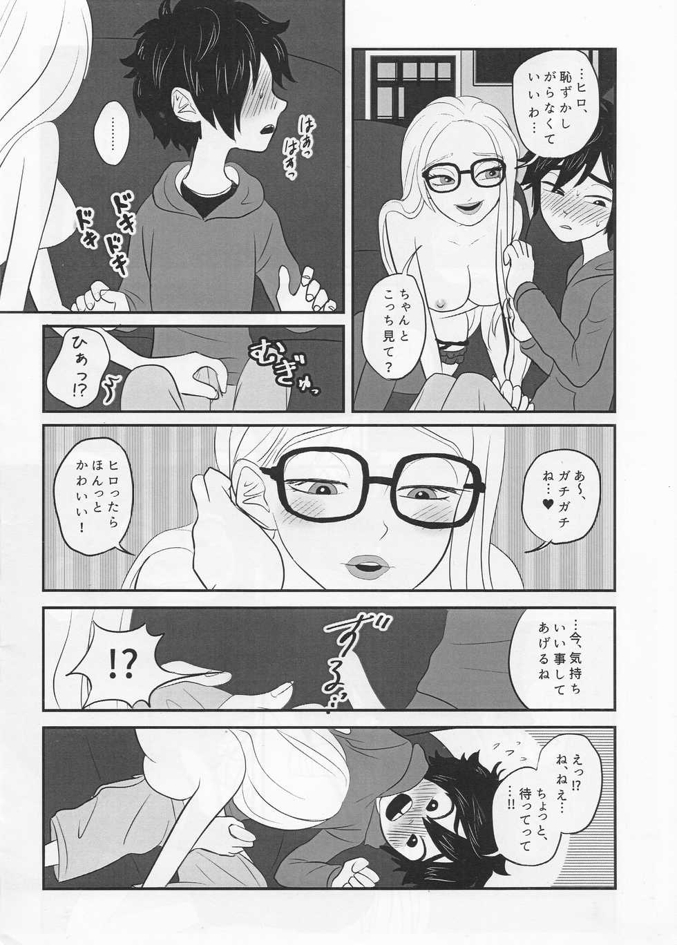 [KITTYDROP (Kosoku)] "Shindanmei, Shishunki." (Big Hero 6) - Page 9