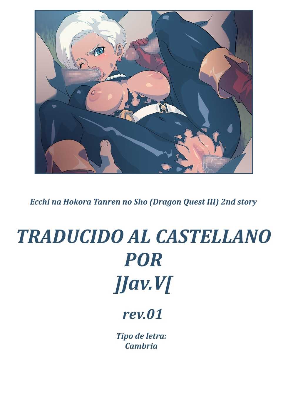 (C84) [Heart's nest (hato, Ryao)] Ecchi na Hokora Tanren no Sho (Dragon Quest III) (Spanish) 2nd story - Page 1