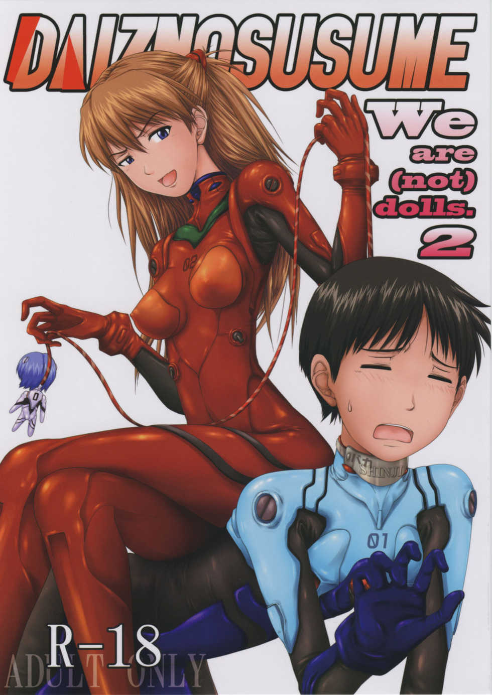 (C77) [Daiznosusume (Toyama Teiji, Saitou Kusuo)] We are (not) dolls. 2 (Rebuild of Evangelion) - Page 1