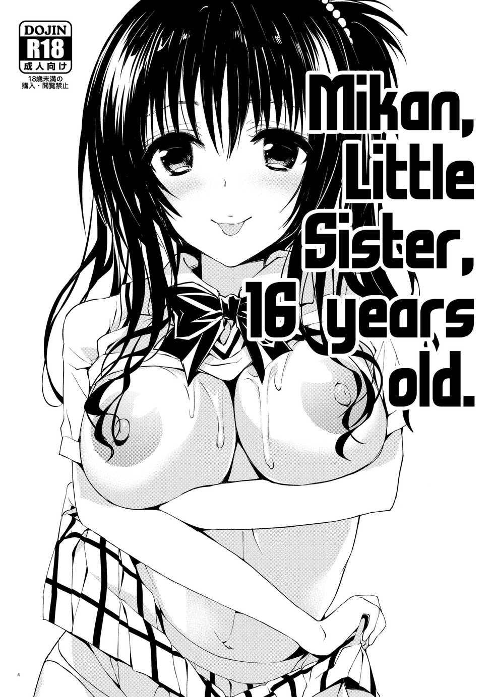 [Samurai Ninja GREENTEA] Mikan, Imouto, 16-sai. Soushuuhen (To LOVE-Ru Darkness) [English] {Hennojin} [Digital] - Page 3