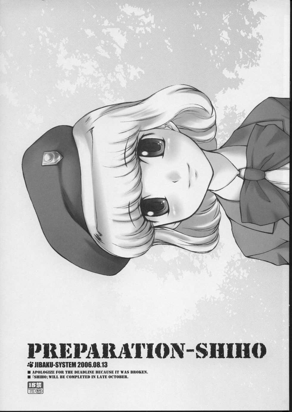 (C70) [JIBAKU-SYSTEM (Suzuki Amaharu)] PREPARATION-SHIHO (Zettai Karen Children) - Page 1