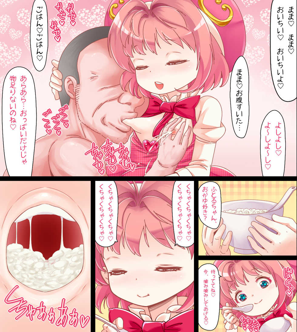 [Gunjyou Zensen] 50-sai no Doteihen Dame Chuunen o Loli Seibo Mama ga Bonyuu to Manko de Chou Amayakashi Shikyuu Kaiki de Jinsei Yarinaoshi sasete kureru ~Mahou Tenshi Sana Season 3~ - Page 10