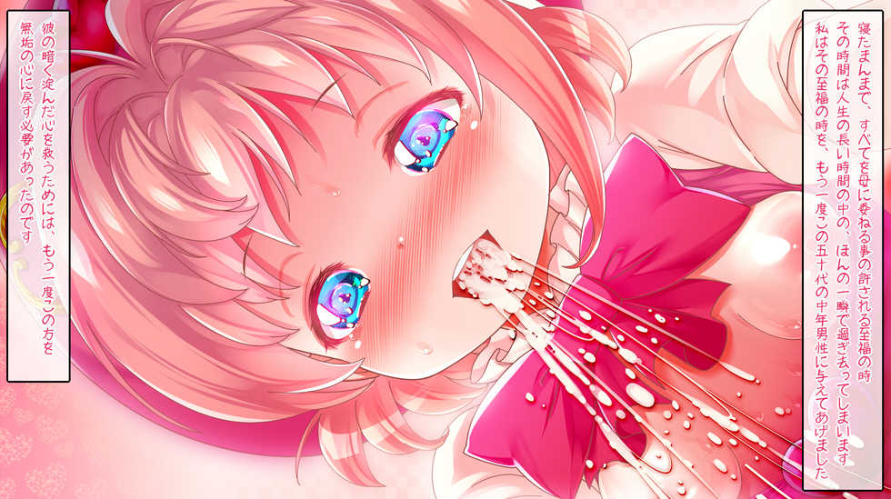 [Gunjyou Zensen] 50-sai no Doteihen Dame Chuunen o Loli Seibo Mama ga Bonyuu to Manko de Chou Amayakashi Shikyuu Kaiki de Jinsei Yarinaoshi sasete kureru ~Mahou Tenshi Sana Season 3~ - Page 16