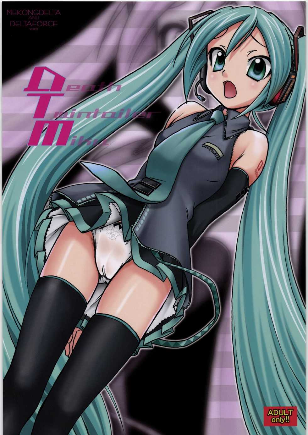 (SC37) [MEKONGDELTA & DELTAFORCE (Zenki, Route39)] DTM (Vocaloid) - Page 1
