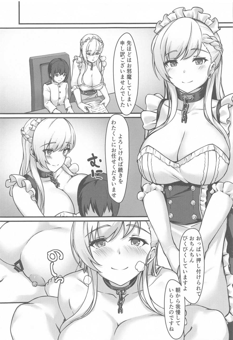 [440Hz (Rebutsu)] Royal Shikikan no H na Nichijou (Azur Lane) - Page 8