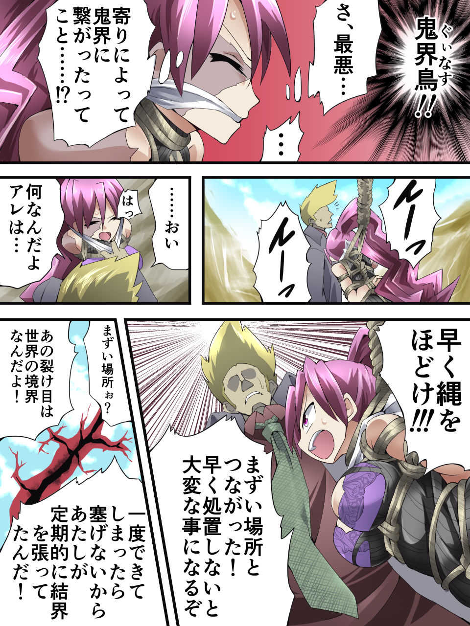 [Atelier Hachifukuan (Yakumo Ginjirou)] Superheroine Yuukai Ryoujoku ANOTHER TRY 04 ~Shouka Gari~ - Page 2