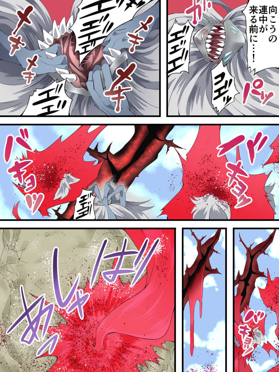 [Atelier Hachifukuan (Yakumo Ginjirou)] Superheroine Yuukai Ryoujoku ANOTHER TRY 04 ~Shouka Gari~ - Page 3