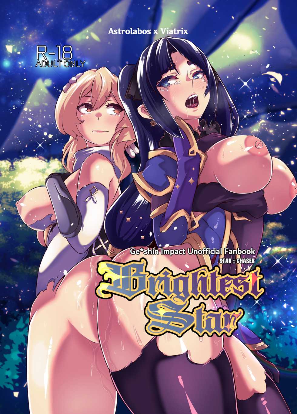 [burnbright (STAR☆CHASER)] BRIGHTEST STAR (Genshin Impact) [English] {2d-market.com} [Decensored] [Digital] - Page 1