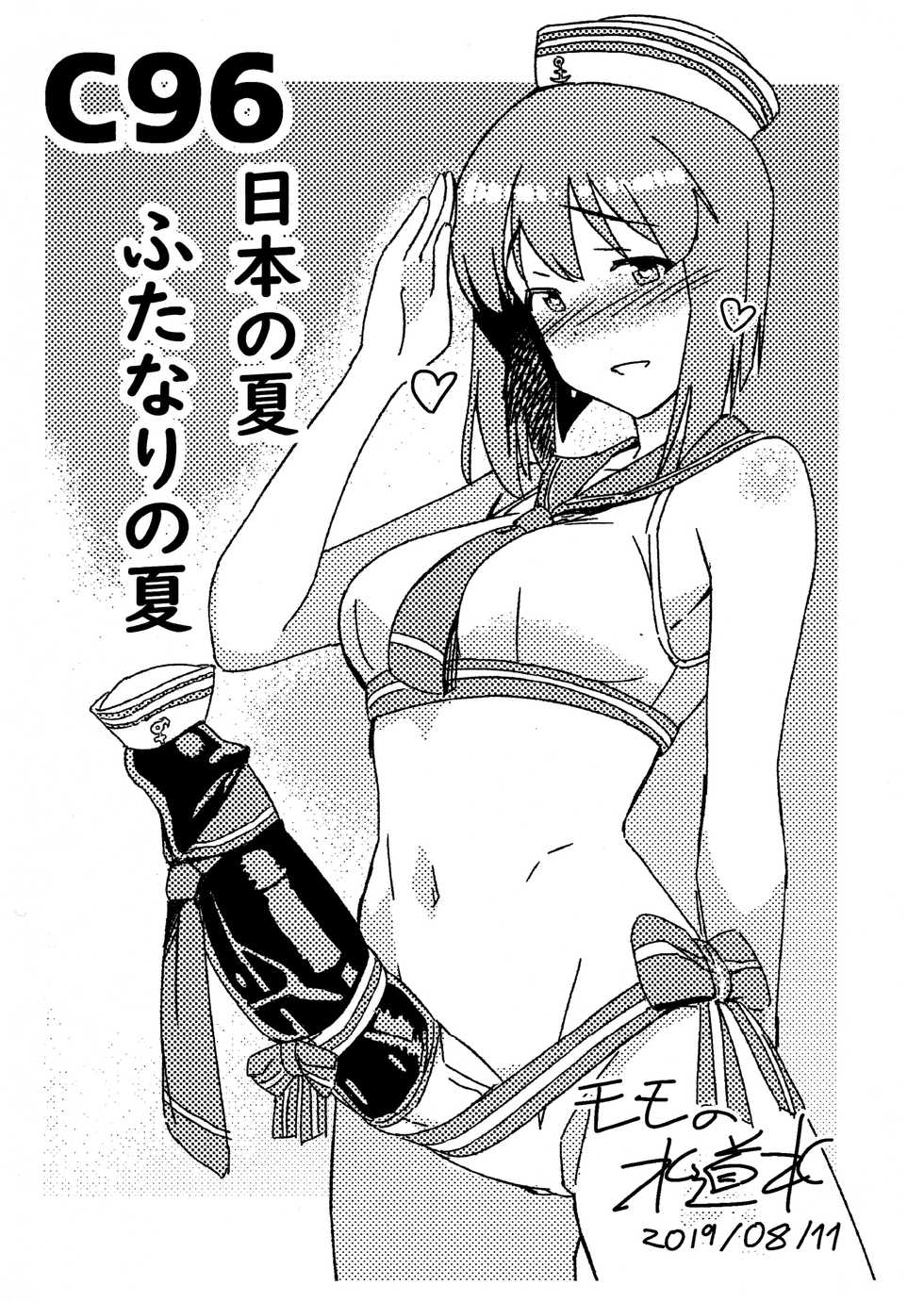 (C96) [Suimitsutou Koubou (Momo no Suidousui)] Yuki Chinpo - Horoyoi Azusa san ga Futanari Yukiho to H suru Hon + Omake (THE IDOLM@STER) [Chinese] [爱弹幕汉化组] - Page 28