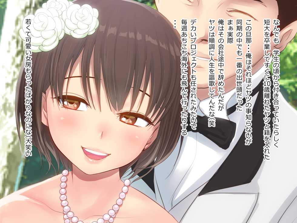 [n b g] Hitozuma Sanae-chan Futei Kakutei Zaitaku Gachi Nama Koubi - Page 3