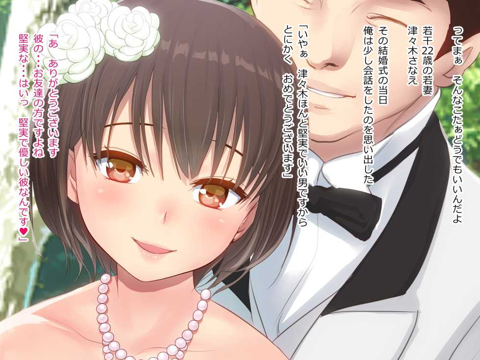 [n b g] Hitozuma Sanae-chan Futei Kakutei Zaitaku Gachi Nama Koubi - Page 4