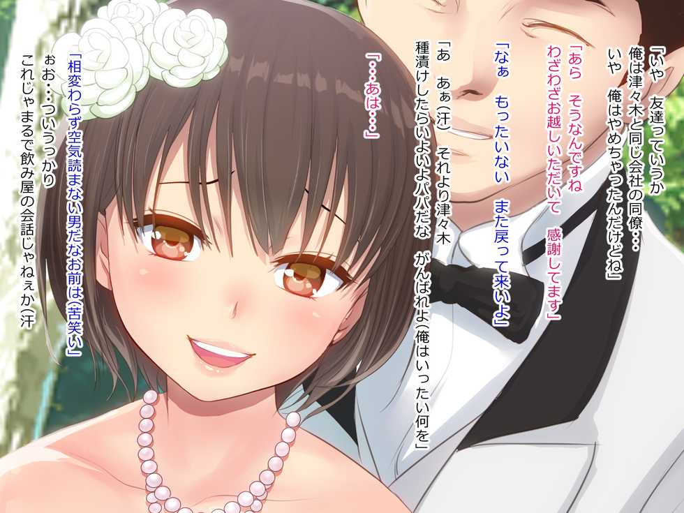 [n b g] Hitozuma Sanae-chan Futei Kakutei Zaitaku Gachi Nama Koubi - Page 5
