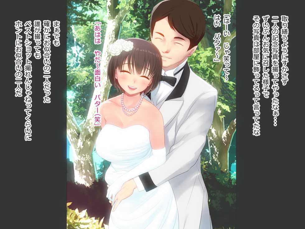 [n b g] Hitozuma Sanae-chan Futei Kakutei Zaitaku Gachi Nama Koubi - Page 6