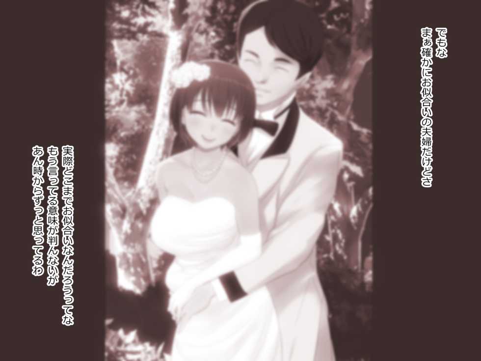 [n b g] Hitozuma Sanae-chan Futei Kakutei Zaitaku Gachi Nama Koubi - Page 7