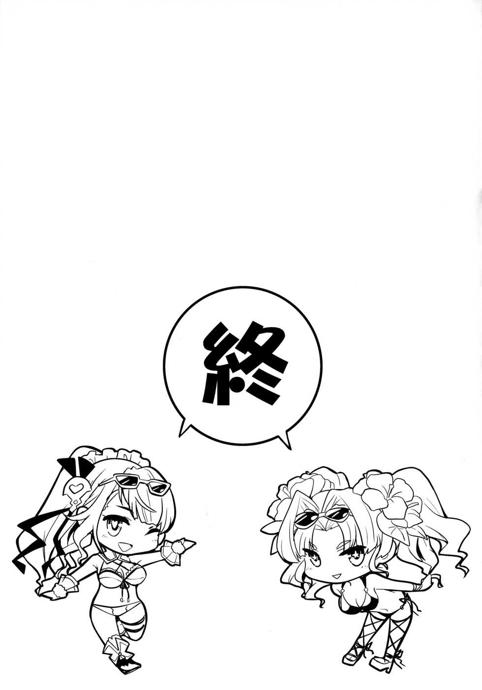 (COMIC1☆13) [Inu to Kotatsu (Nanase Mizuho)] Youkoso! Auguste Rettou e (Granblue Fantasy) [English] - Page 12