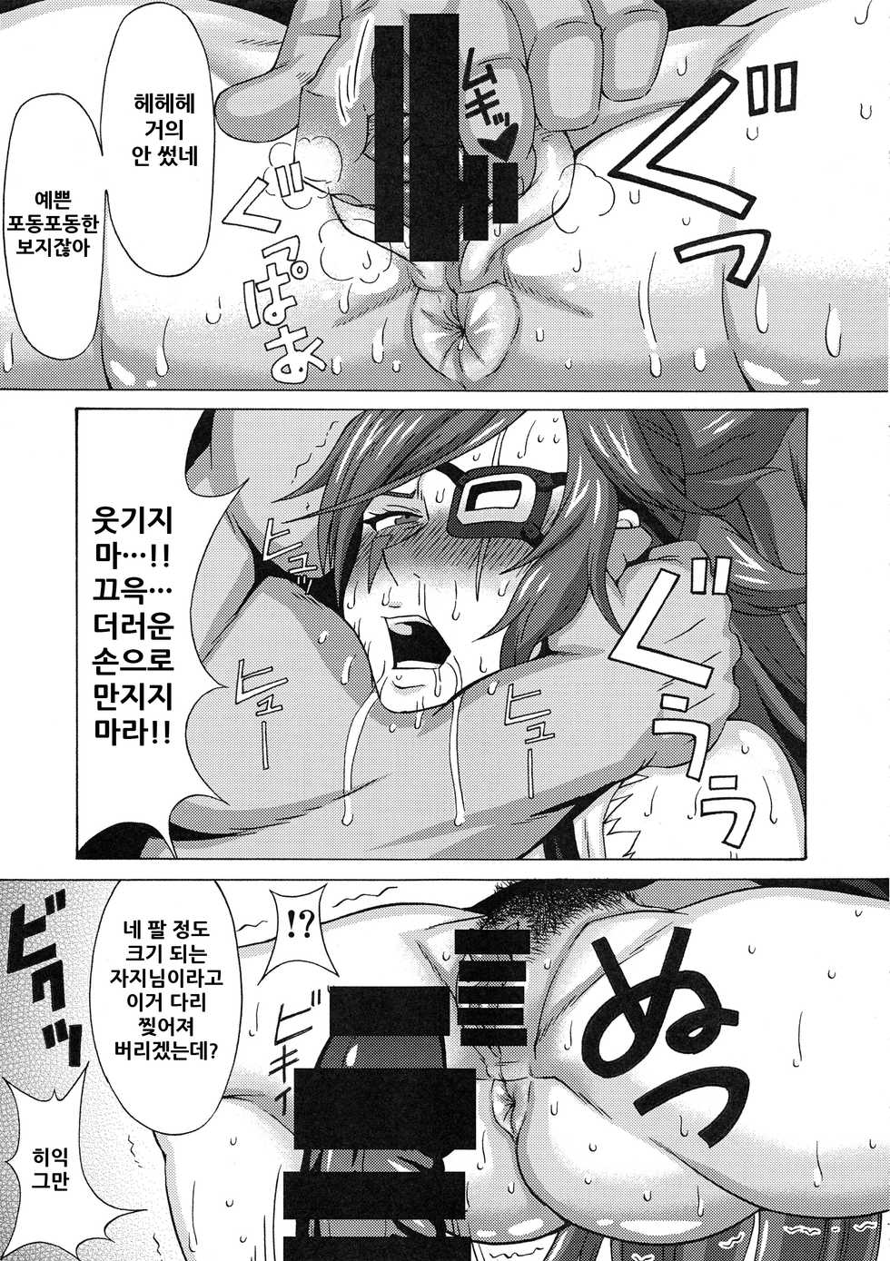 (C95) [BooBooKid (PIP)] Baiken to Millia to Sukoshi Jack-O' ni Iroiro Shite Mita. (Guilty Gear) [Korean] - Page 7