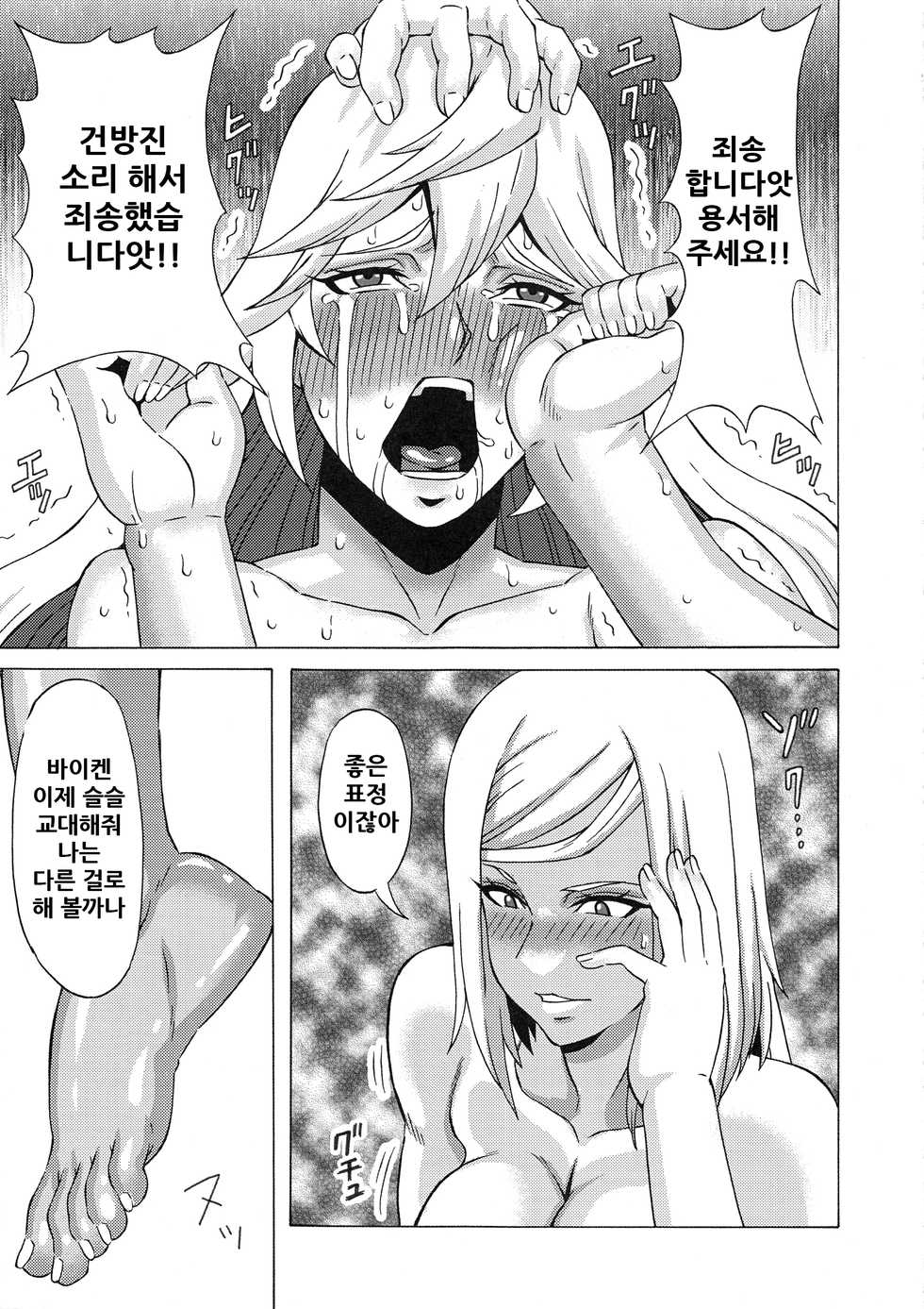 (C95) [BooBooKid (PIP)] Baiken to Millia to Sukoshi Jack-O' ni Iroiro Shite Mita. (Guilty Gear) [Korean] - Page 29