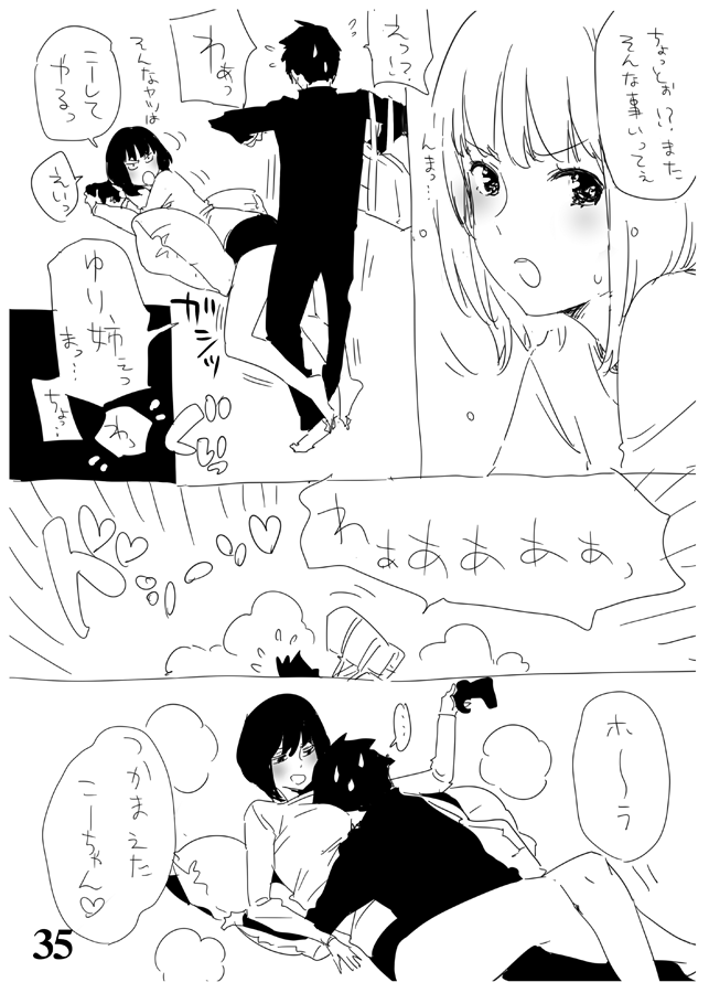[EDGE (ED)] RM6 (Rakugaki Matome 6) (Various) [Digital] - Page 34
