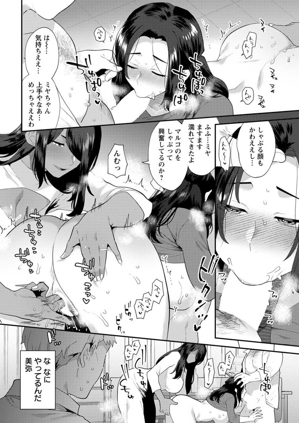 Action Pizazz 2021-08 [Digital] - Page 34