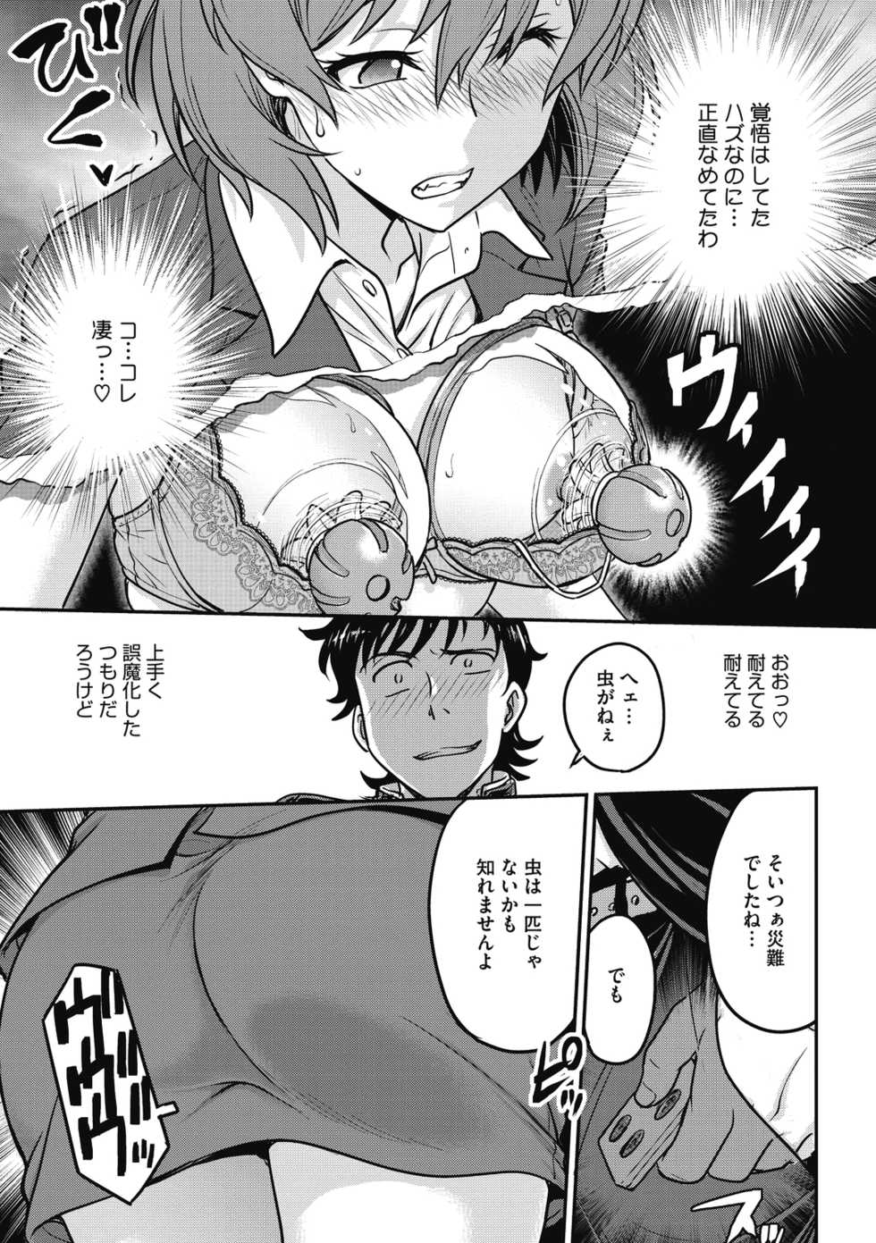 COMIC Megastore DEEP Vol. 33 [Digital] - Page 35