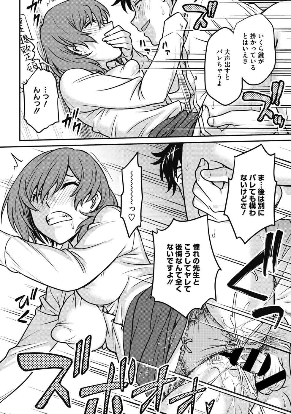 COMIC Megastore DEEP Vol. 33 [Digital] - Page 40