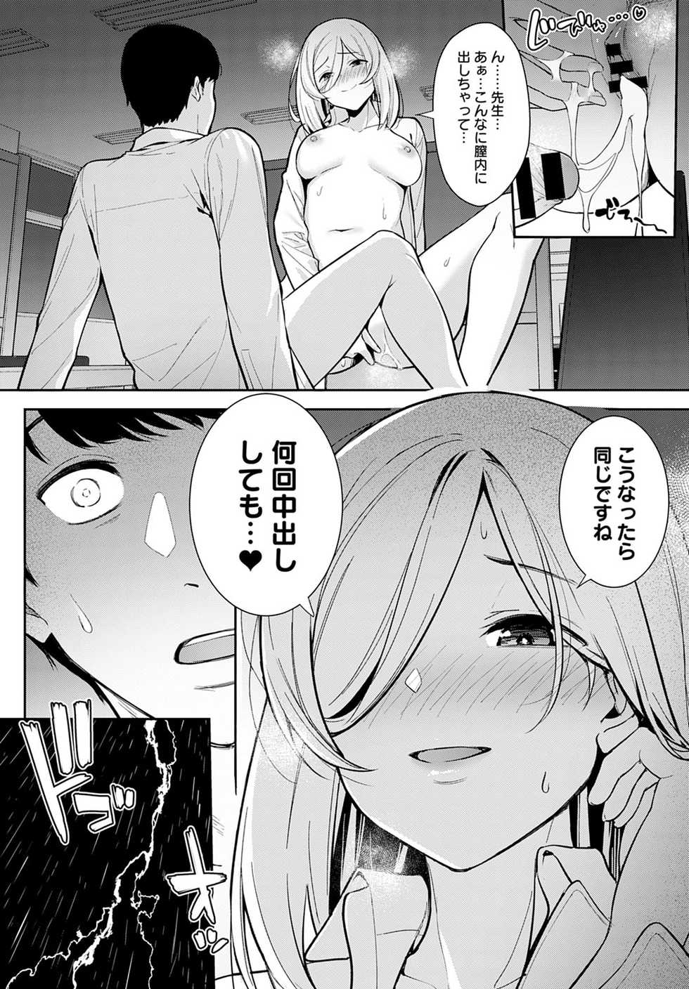 COMIC Anthurium 2021-07 [Digital] - Page 32