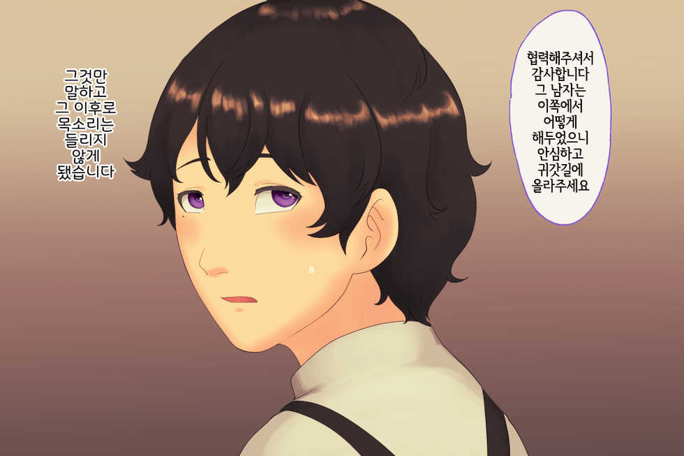 [Amesawa Pane] Tsugai Kon ~Koumori ni Kaihatsu saretemashita~ [Korean] [LWND] - Page 10
