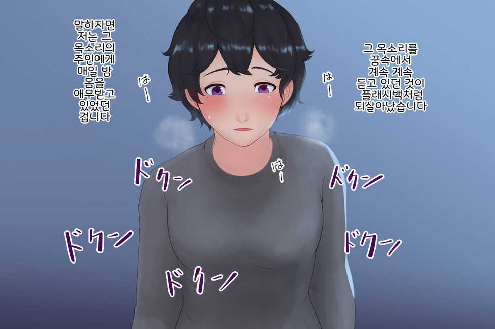 [Amesawa Pane] Tsugai Kon ~Koumori ni Kaihatsu saretemashita~ [Korean] [LWND] - Page 20