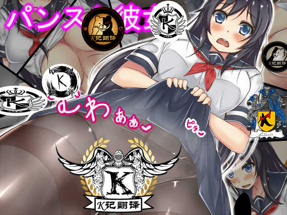 [Terakoya Seimen] PanSto Kanojo | 她的连裤袜 [Chinese] [K记翻译] - Page 1