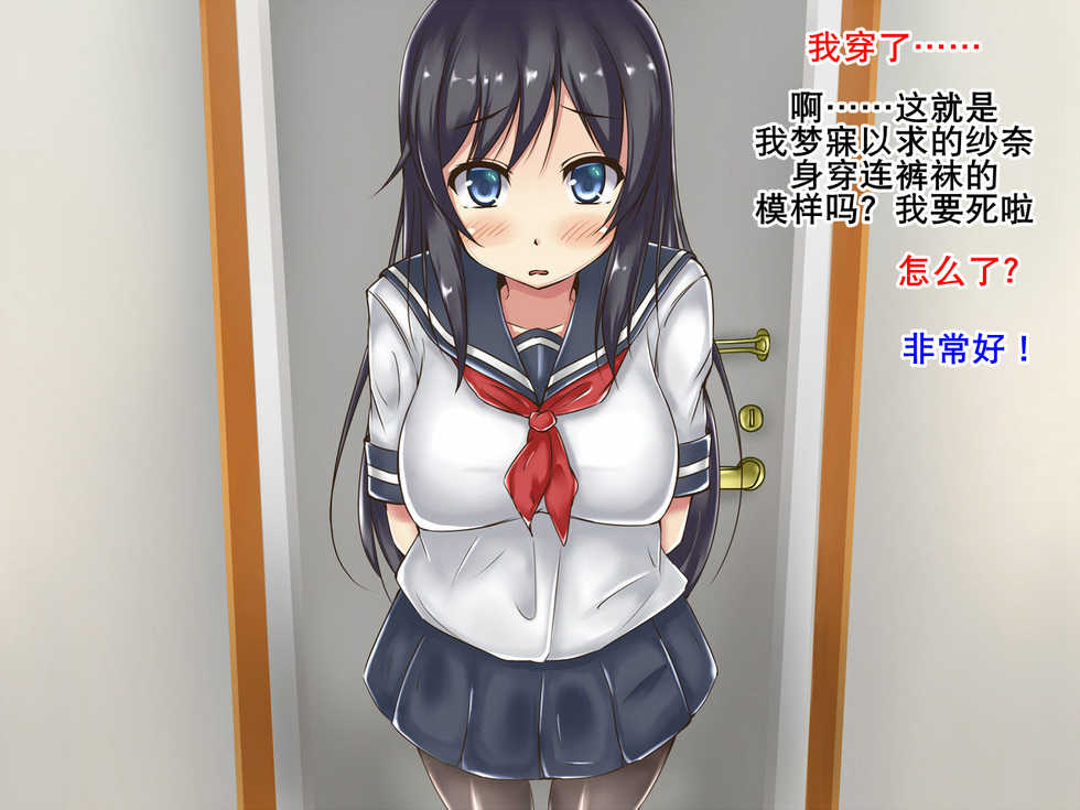 [Terakoya Seimen] PanSto Kanojo | 她的连裤袜 [Chinese] [K记翻译] - Page 5