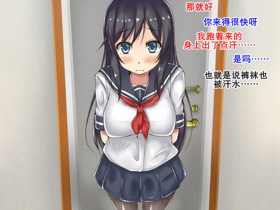 [Terakoya Seimen] PanSto Kanojo | 她的连裤袜 [Chinese] [K记翻译] - Page 6